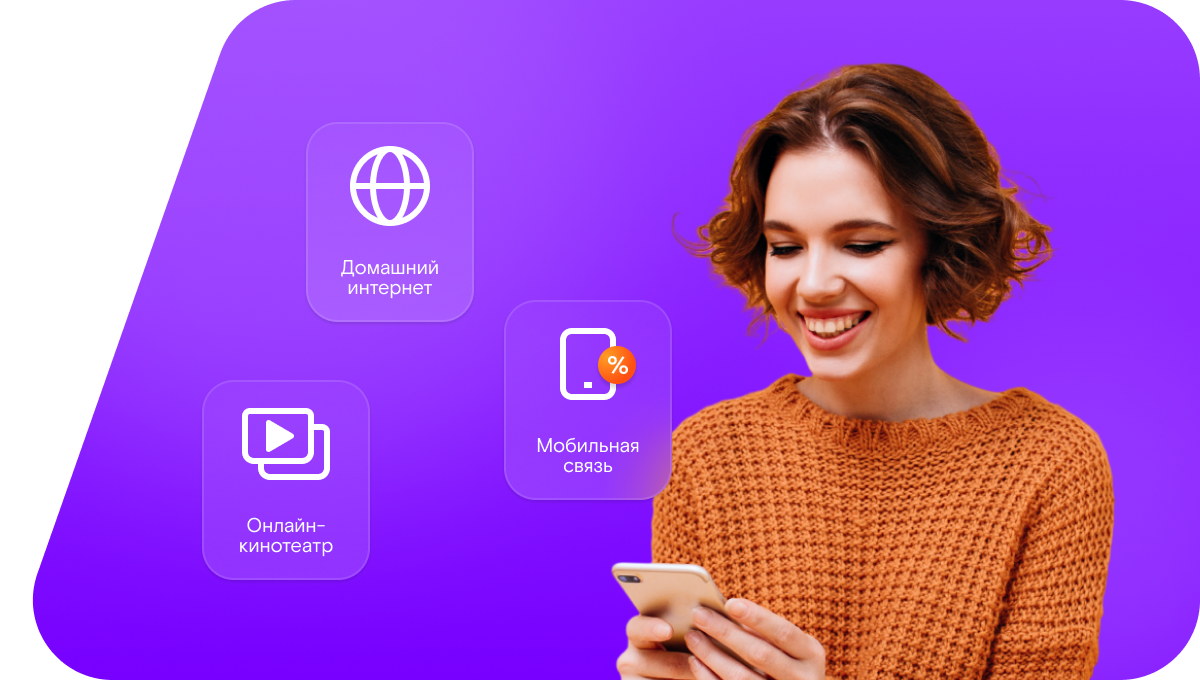 Промо-тарифы Ростелеком в&nbsp;посёлок Ростовка (Омская область)